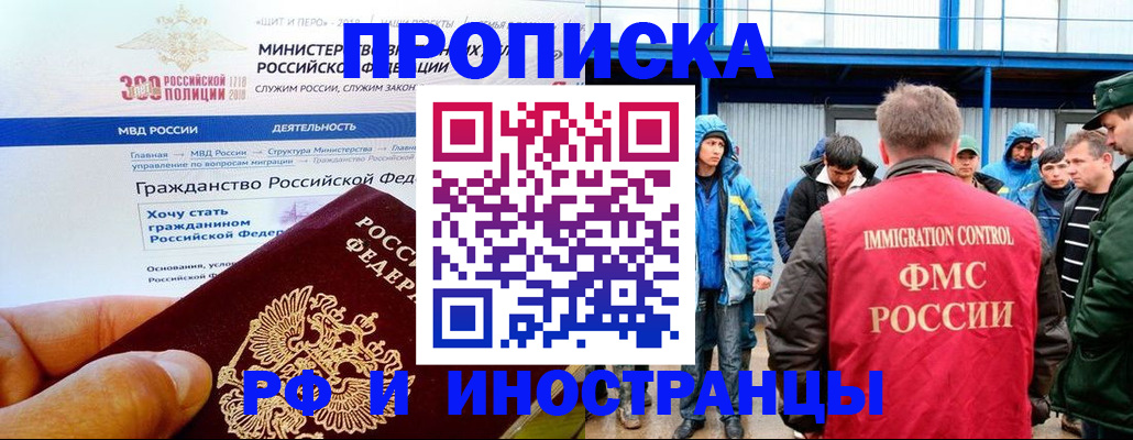 регистрация в Кинешме