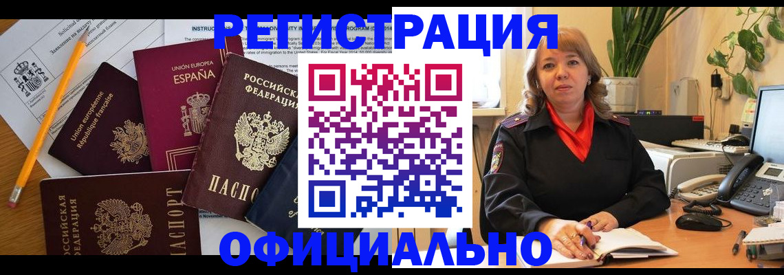 прописка для военкомата в Кинешме