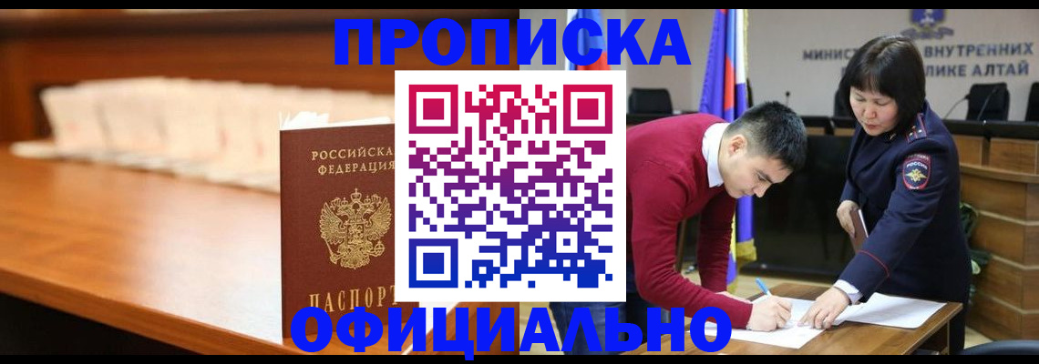 временная регистрация в квартире в Кинешме