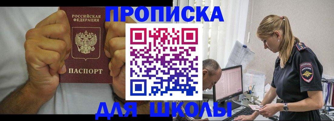 регистрация для дет. сада в Кинешме