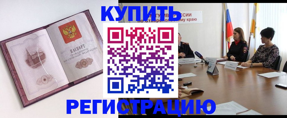 прописка для кредита в Кинешме