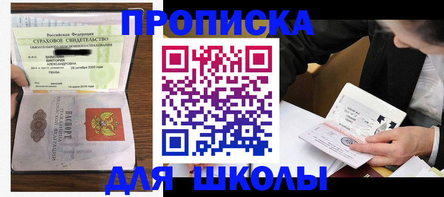 временная регистрация недорого в Кинешме
