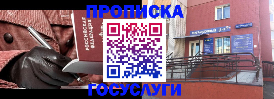 временная регистрация госуслуги в Кинешме