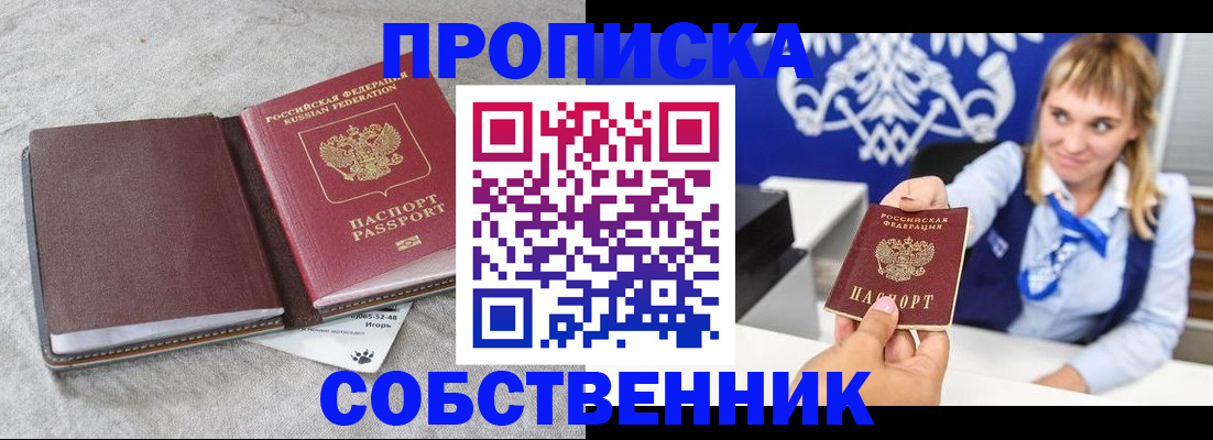 пропишу в квартире в Кинешме