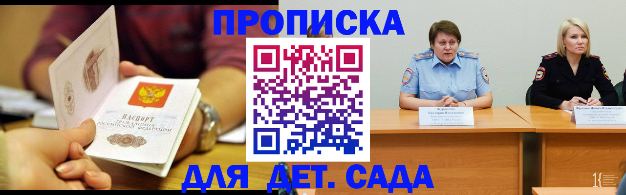 временная регистрация недорого в Кинешме