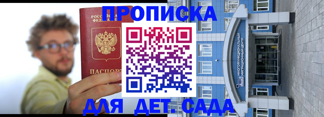 прописка от собственника в Кинешме