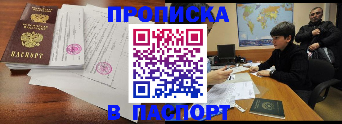 временная регистрация адрес в Кинешме